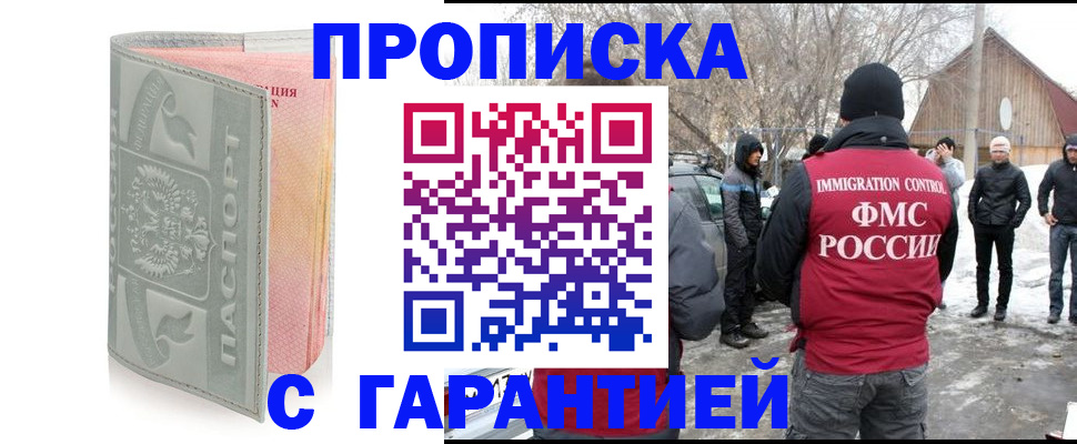 временная регистрация надежно в Тулуне