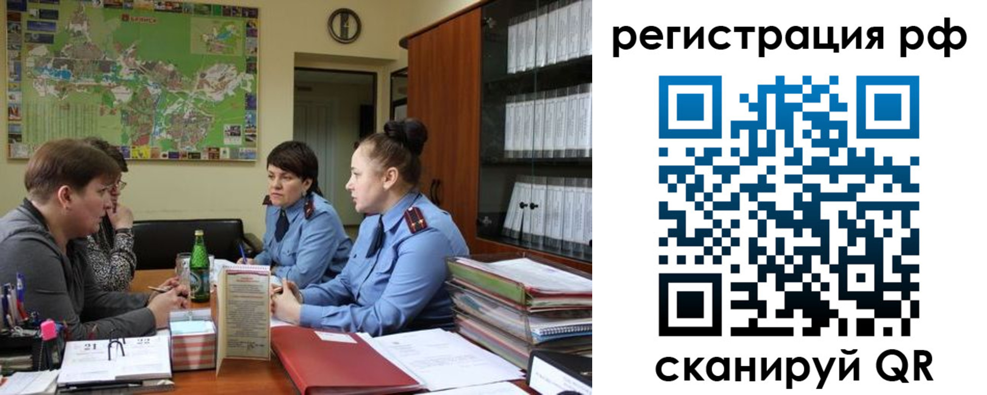 временная регистрация в Тулуне