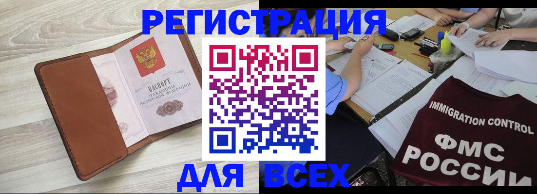 временная регистрация 2025 в Тулуне
