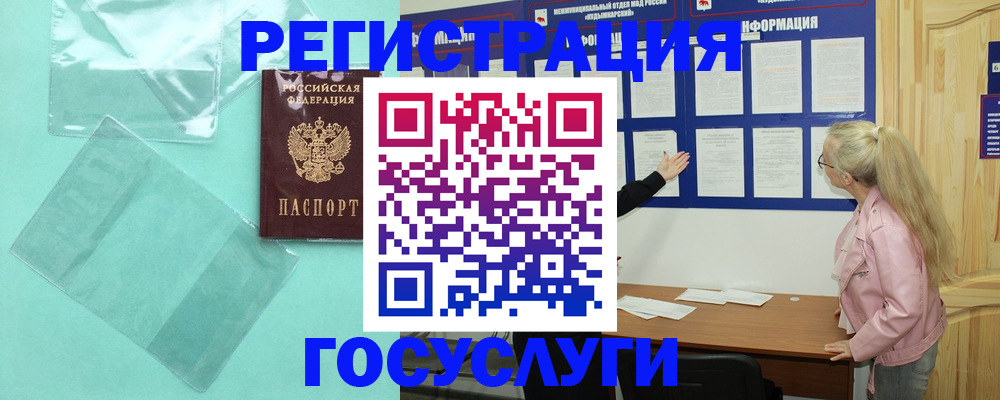 прописка для военкомата в Тулуне