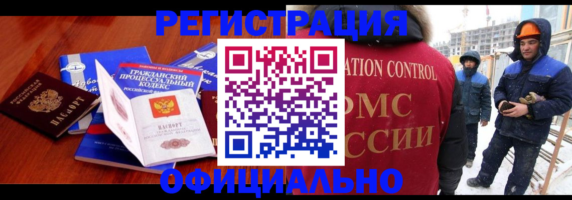 прописка в квартире в Тулуне